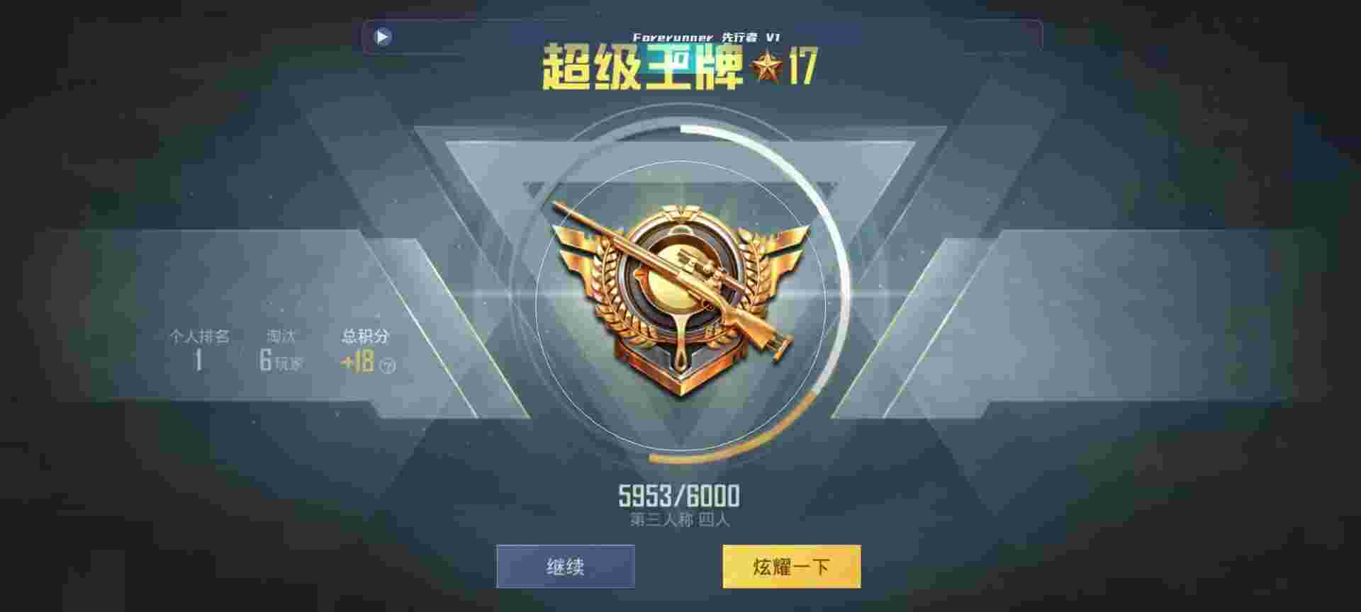 和平精英鸡腿辅助自瞄 - 和平精英120帧辅助器辅助预览图